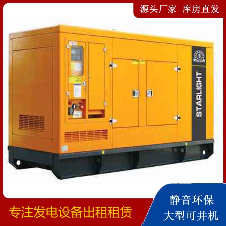 宏伟出租发电机 移动式发电机组有哪些优势?